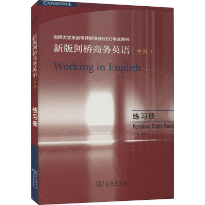 音像新版剑桥商务英语(中级) 练习册(英)利奥·琼斯 编