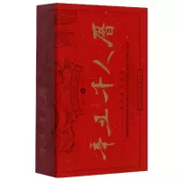 音像辛丑千人历(中国成语故事2021)(精)金文明等编文