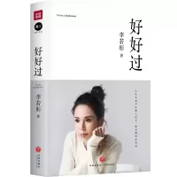 音像好好过李若彤
