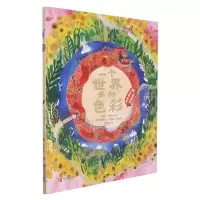音像一个世界,多种色彩本书编委会