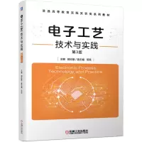 音像工艺技术与实践第3版郭志雄副主编邓筠主编