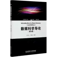 音像数据科学导论(第3版)杨旭丁刚毅编著