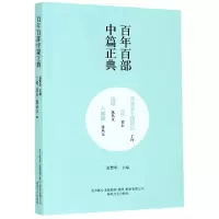 音像莎菲女士的日记二月边城八骏图/百部中篇正典丁玲