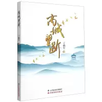 音像高城望断丁鹤军