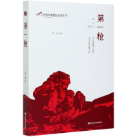 音像/中国抗战题材小说丛书黎晶