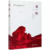 音像/中国抗战题材小说丛书黎晶