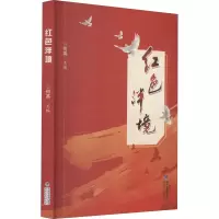音像红色泮境何英