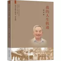 音像我的人生轨迹章未
