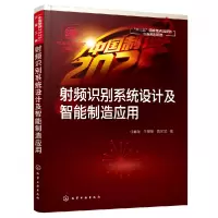 音像频识别系统设计及智能制造应用任春年,王景景,曾宪武