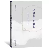 音像中国哲学的特色郭齐勇