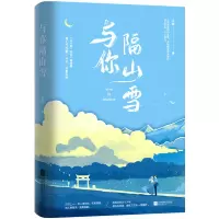 音像与你隔山雪灭绝