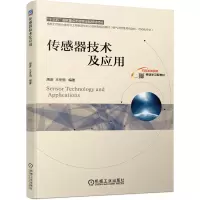 音像传感器技术及应用周彦,王冬丽