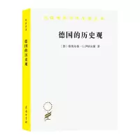 音像德国的历史观:从赫尔德到当代历史思想的民族传统