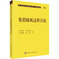 音像集值随机过程引张修 等
