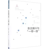 音像东北振兴与