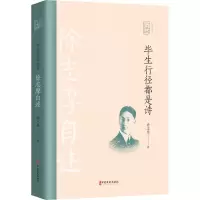 音像生行径都是诗 徐志摩自述徐志摩