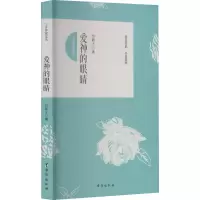 音像爱神的眼睛刘新才