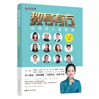 音像教导有方(跨界名人家教课)方亭
