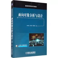 音像面向对象分析与设计孙学波 等 编