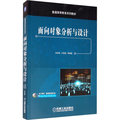 音像面向对象分析与设计孙学波 等 编