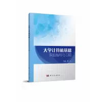 音像大学计算机基础实验指导与习题周兵