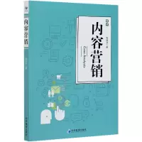 音像内容营销陶晓波