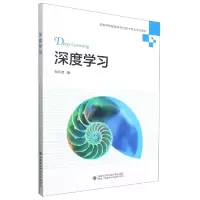 音像深度学习(高等学校智能科学与技术专业系列教材)周尚波