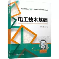 音像电工技术基础不详