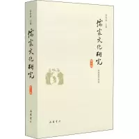 音像儒家文化研究 0辑 两汉经学专辑郭齐勇编