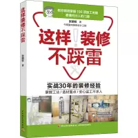 音像这样装修不踩雷张明权