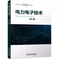 音像力电技术陈荣著