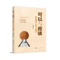 音像可以与应该——用哲学思考人生的一种角度郭孝实著