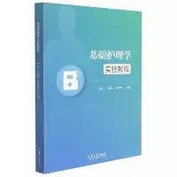音像基础护理学实验教程李峰,丁海玲,李莹莹 编