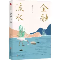 音像金融流水龚文宣