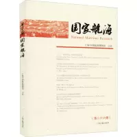 音像航海第26辑)上海中国航海博物馆