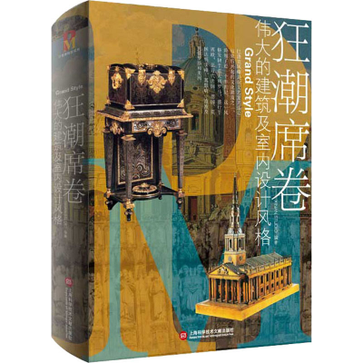 音像狂潮席卷 伟大的建筑及室内设计风格XINANSTUDIO编