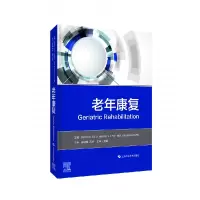 音像老年康复主编DavidX.Cifu,HenryL.Lew,MooyeonOh-Park