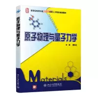 音像原子物理与量子力学唐敬友
