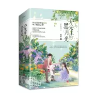 音像乔先生的黑月光(终结篇)姒锦