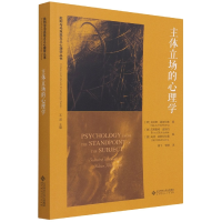 音像主体立场的心理学/批判与马克思主义心理学丛书(德)·霍兹坎普