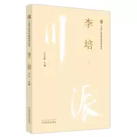 音像川派医名家系列丛书.李培孔文霞