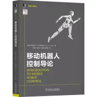 音像移动机器人控制导论