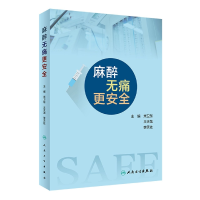 音像麻醉无痛更安全米卫东,王天龙,李天佐