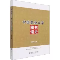 音像中国农业大学图书馆史何秀荣主编