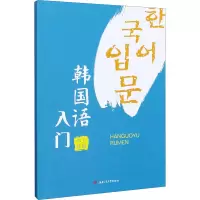 音像韩国语入门郑辉