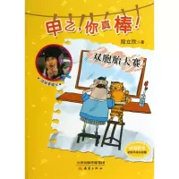 音像双胞胎大赛/甲乙你真棒段立欣