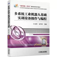 音像多系统工业机器人基础实训设备操作与编程不详