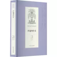 音像伊通州传奇谷长春编;温秀林口述;于敏整理