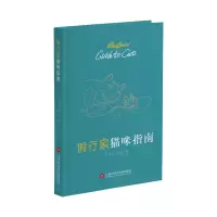 音像行家猫咪指南[英]薇琦·霍尔斯 著