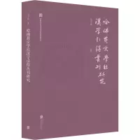 音像哈燕京学社汉学引得丛刊研究马学良